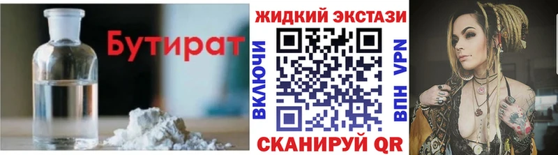 darknet Telegram  Нижняя Салда  БУТИРАТ вода 