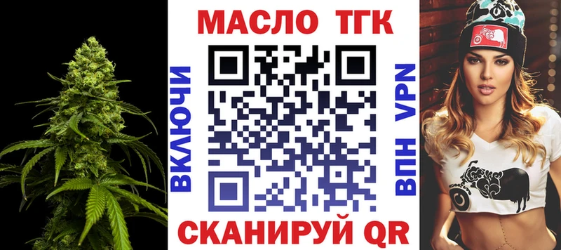 ТГК концентрат  даркнет сайт  Нижняя Салда 
